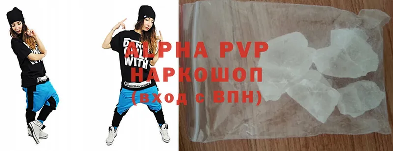 APVP крисы CK  Свободный 