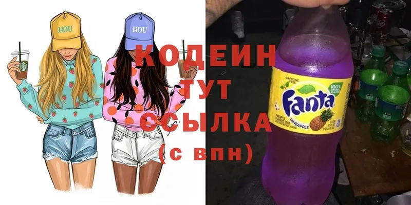 Кодеиновый сироп Lean Purple Drank  Свободный 