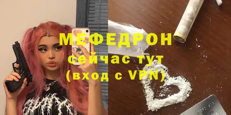 Мефедрон мука  сколько стоит  Свободный 